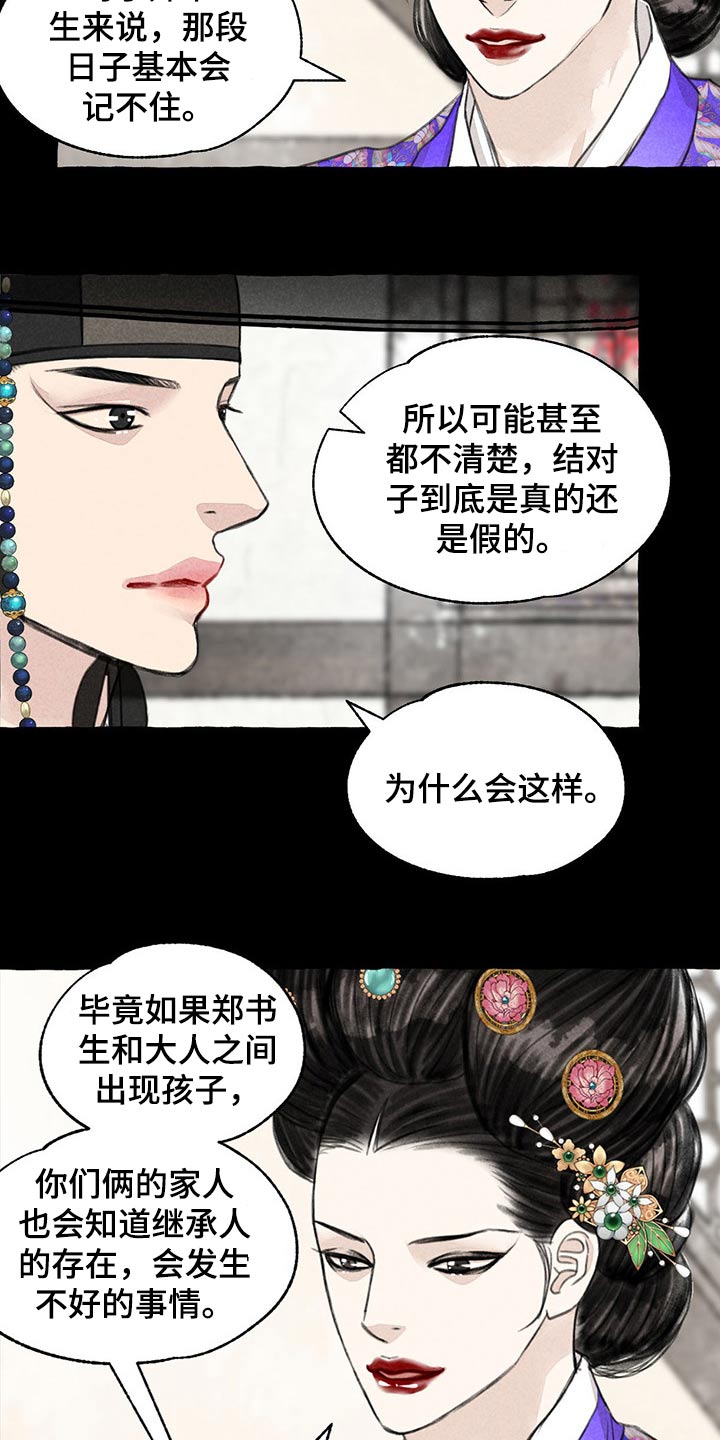 第120章：孩子19