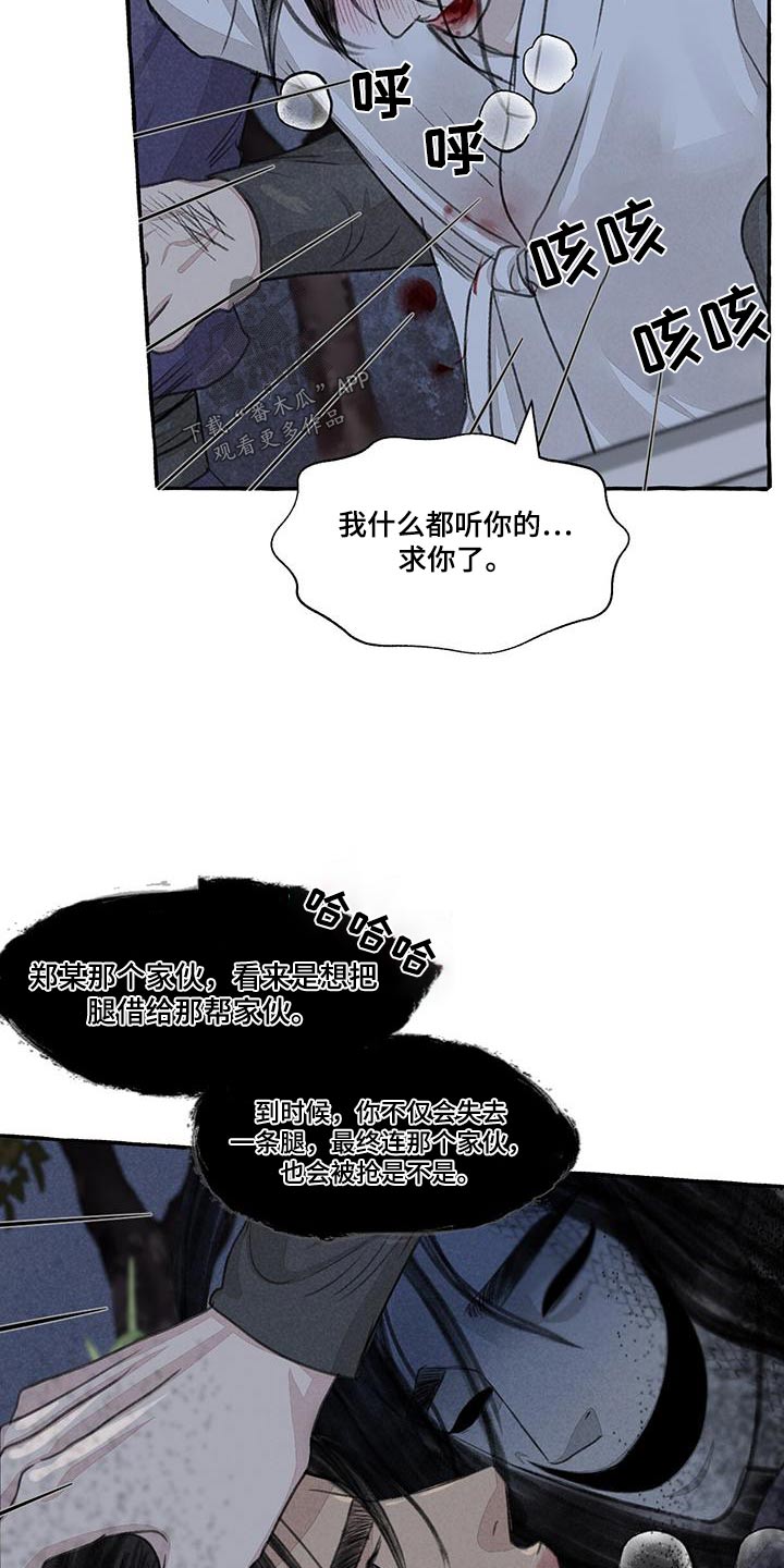 第165章：就是他2