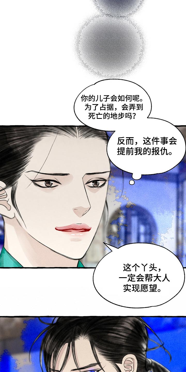 第147章：谢谢你6