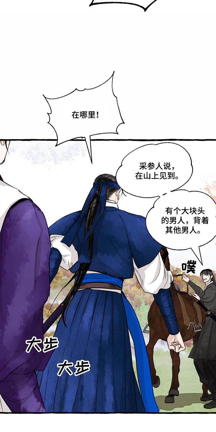 第172章：力量22