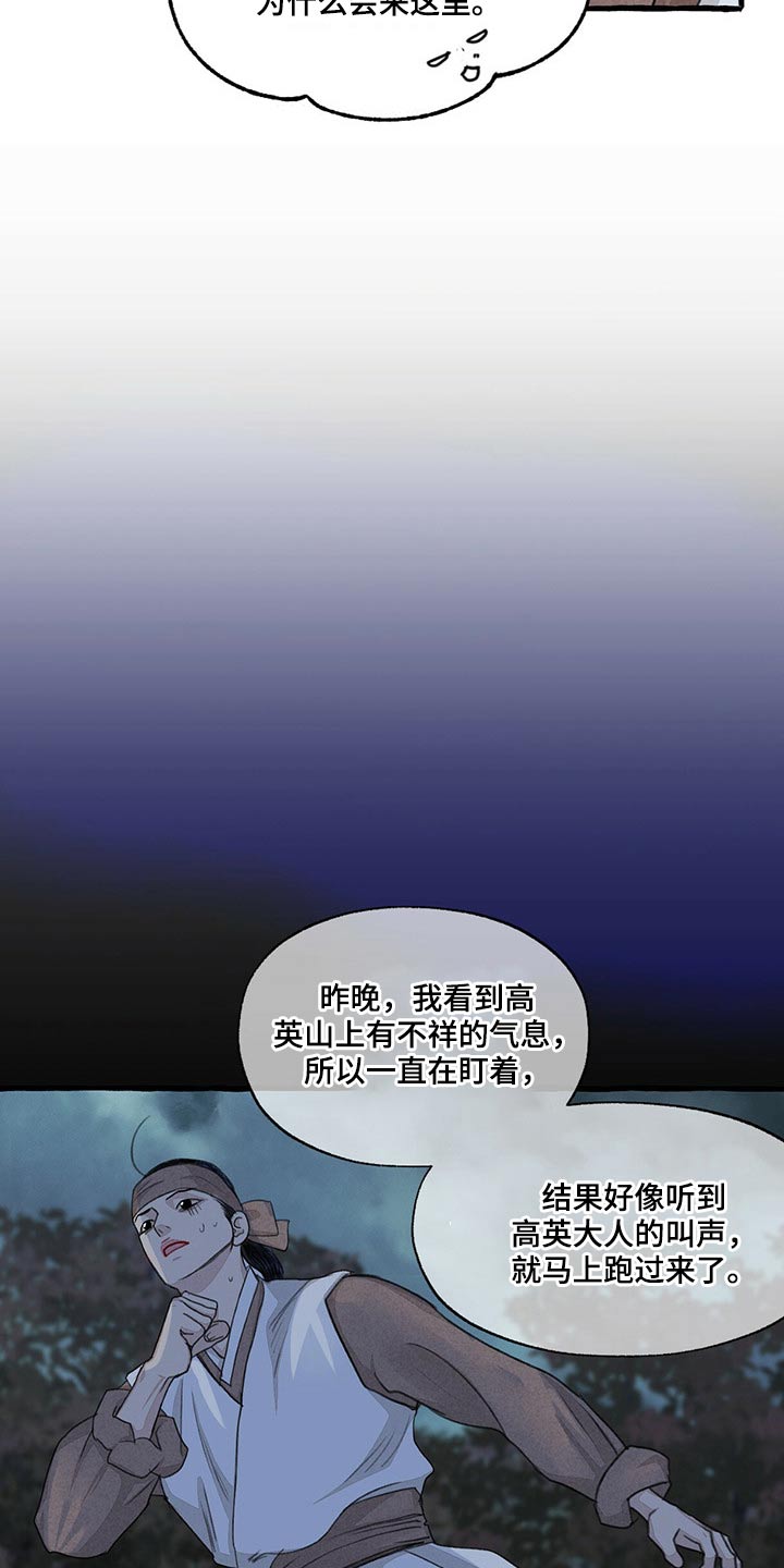 第149章：无法相信8