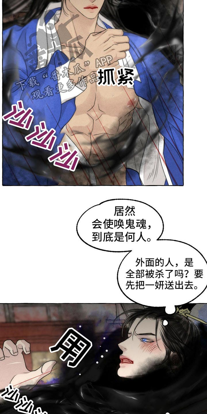 第144章：你是谁12