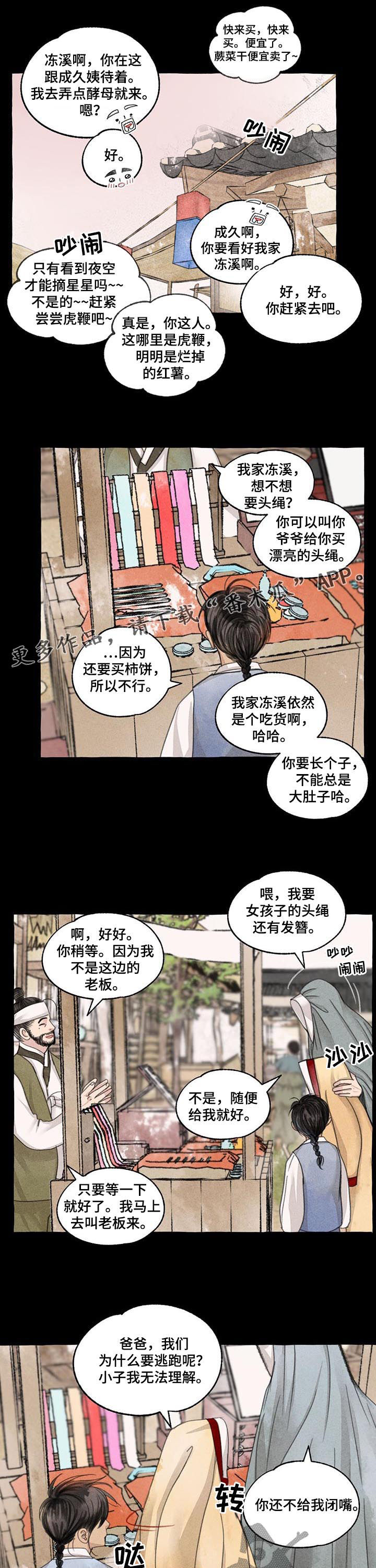 第94章：白发红眼0