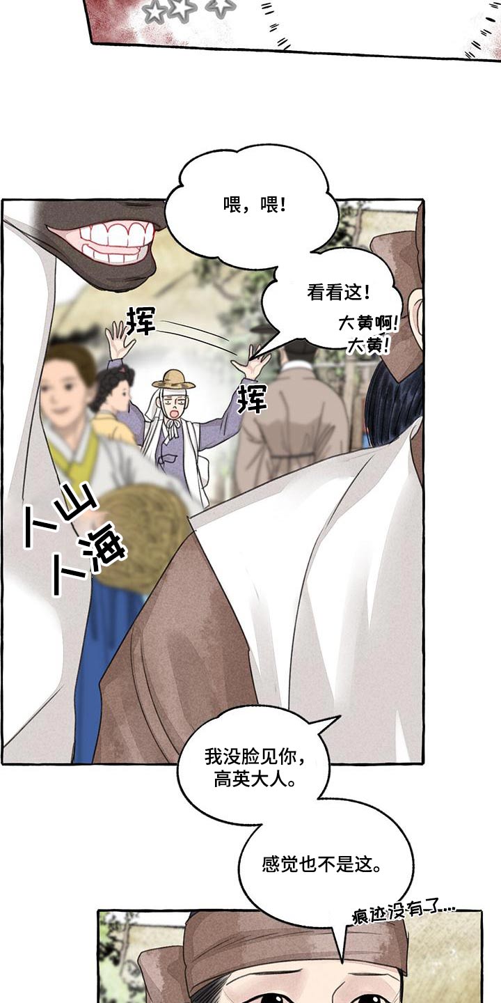 第165章：就是他18