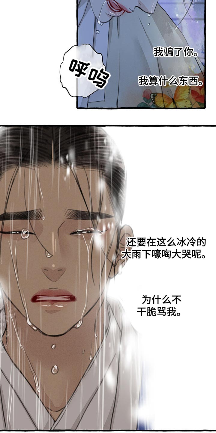 第120章：孩子11