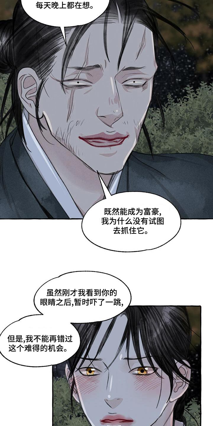 第162章：抓住23