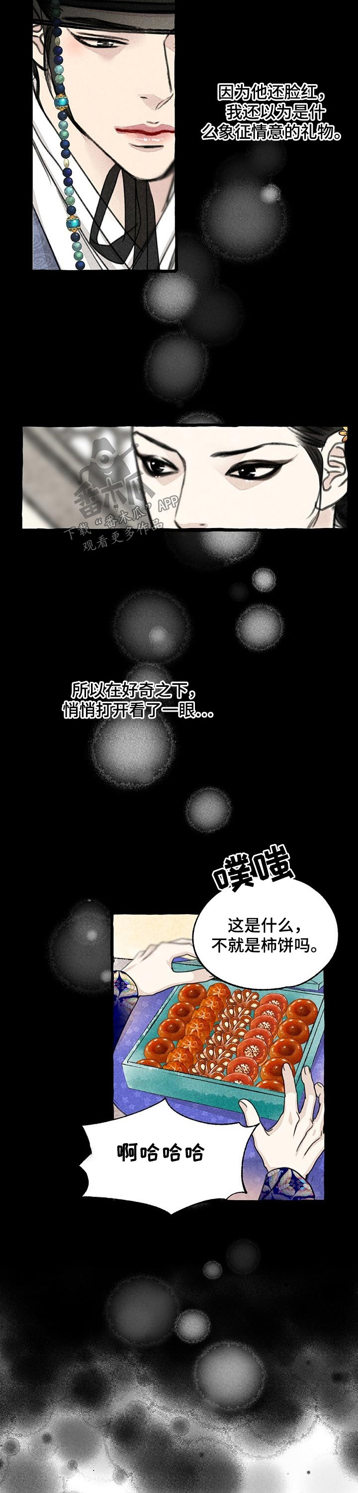第114章：贵重2