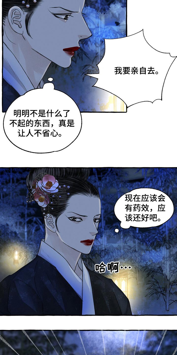 第137章：亲自出马14