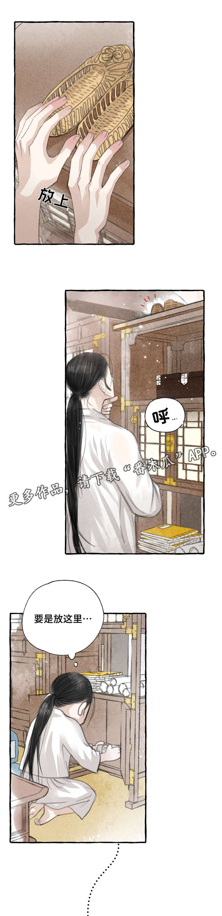 第15章：想你1