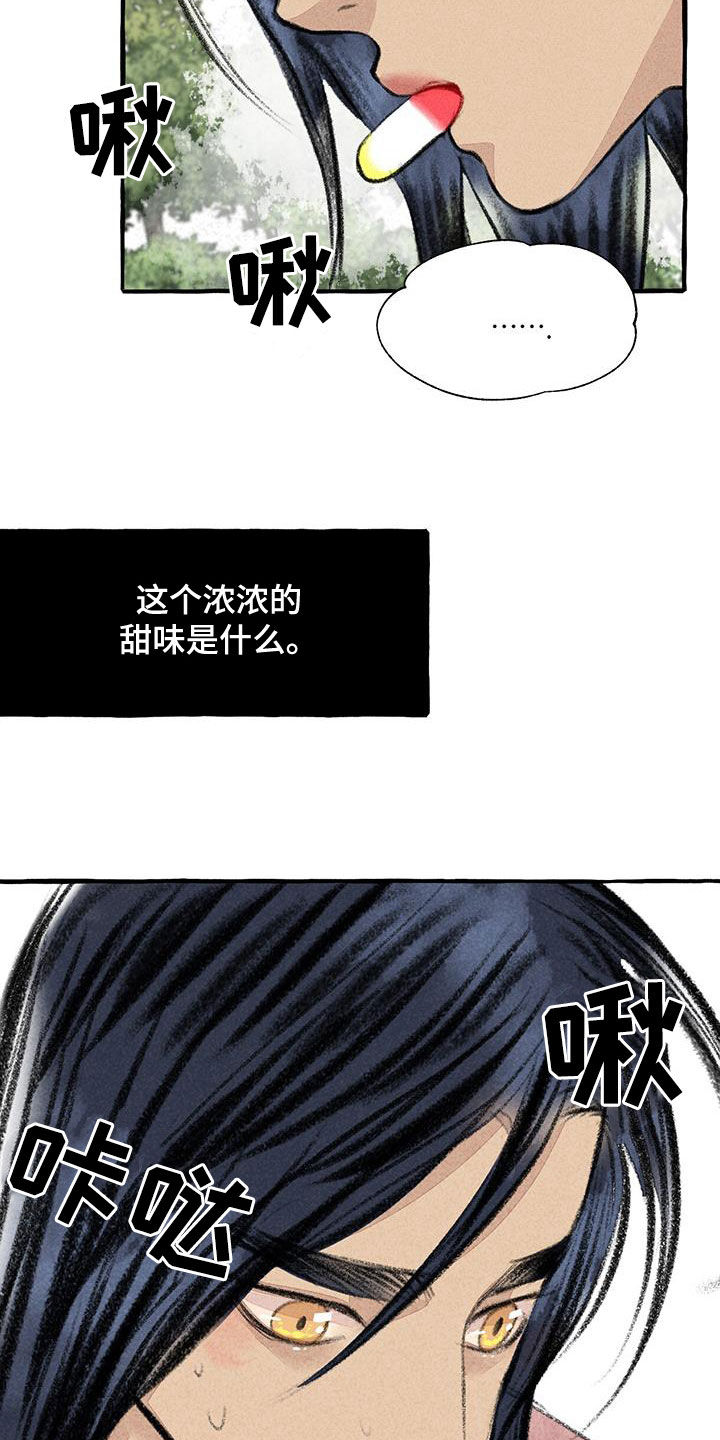 第183章：感情9