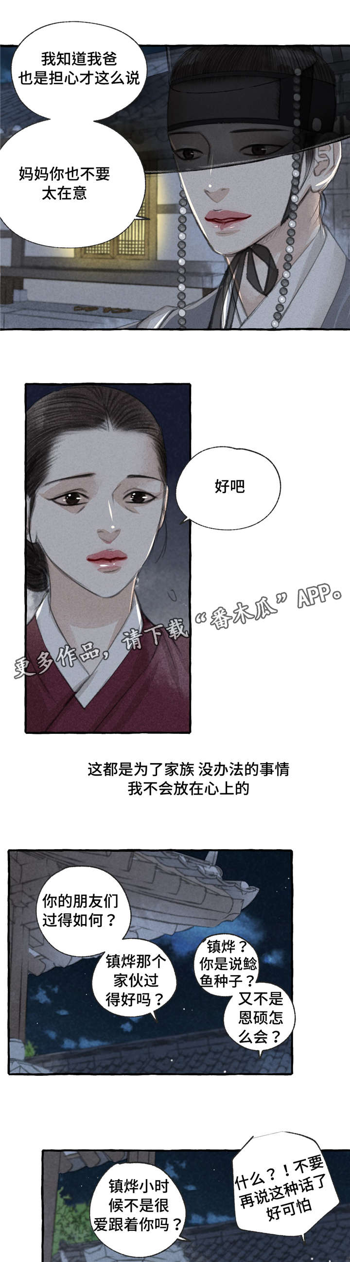 第14章：草鞋9