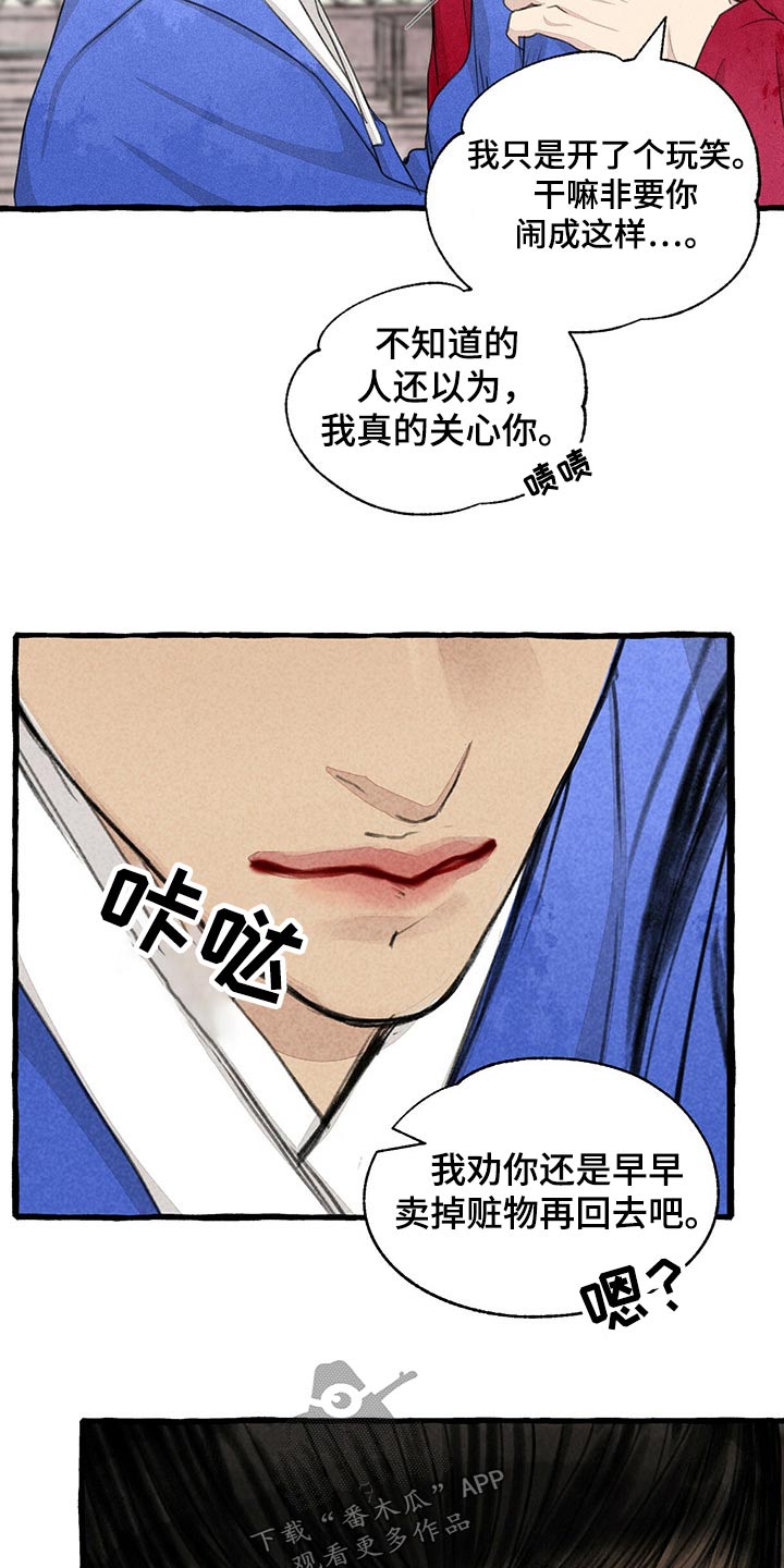 第158章：求饶6