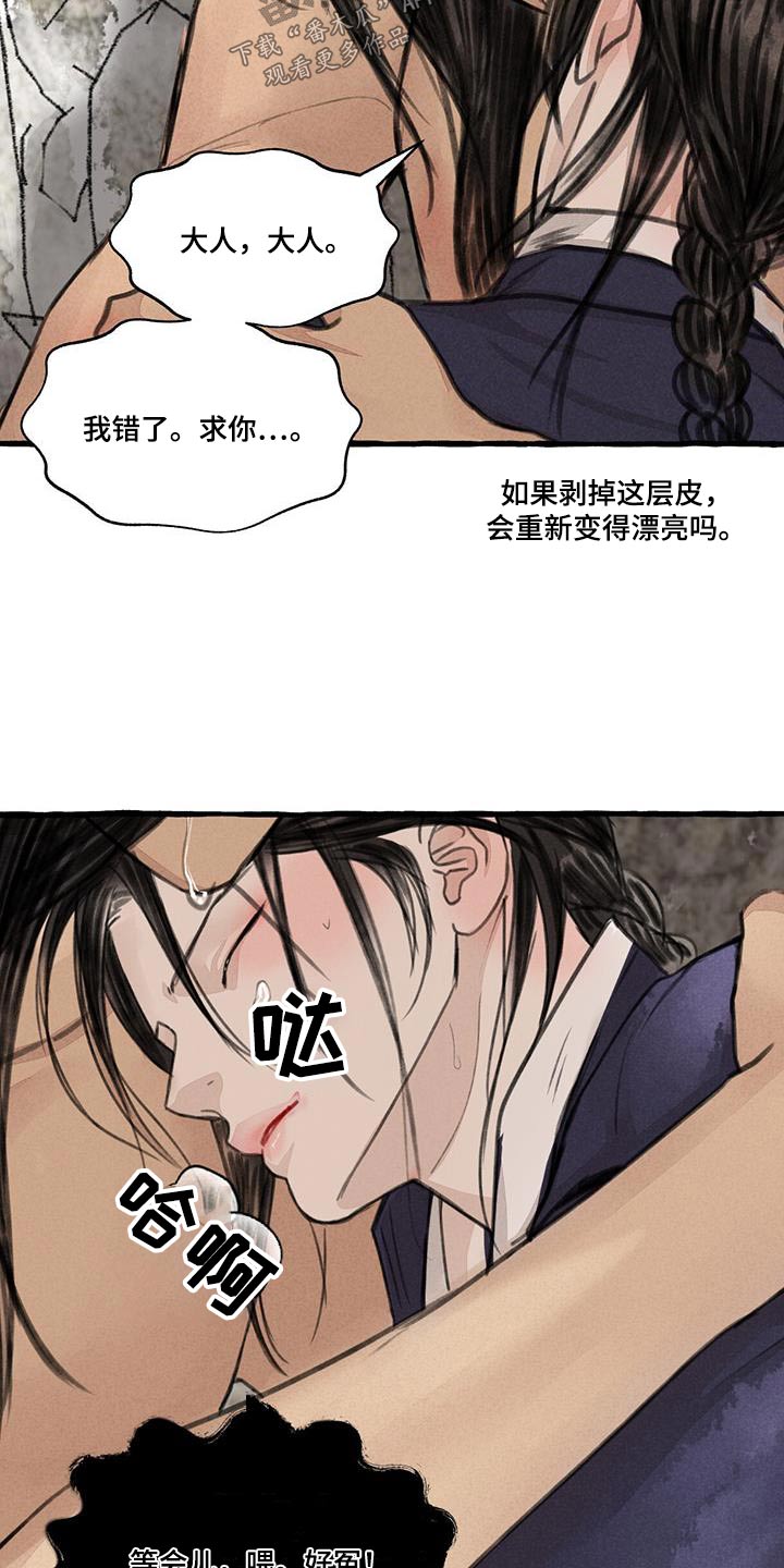 第174章：内心20