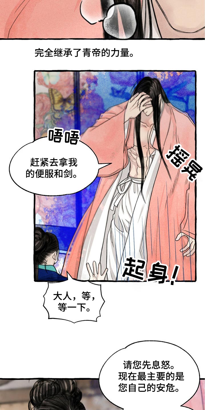第146章：生气14