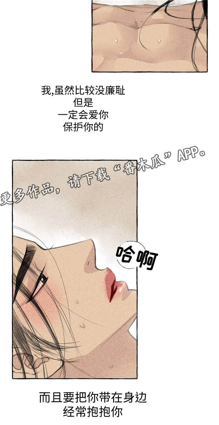 第21章：乱来5