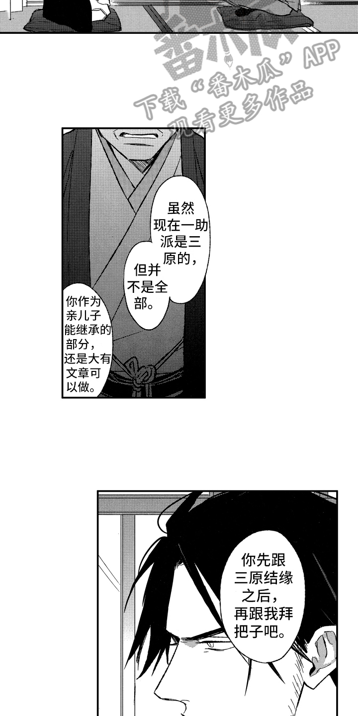 第30章：求救2