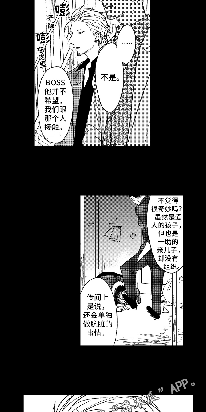 第21章：劝告11