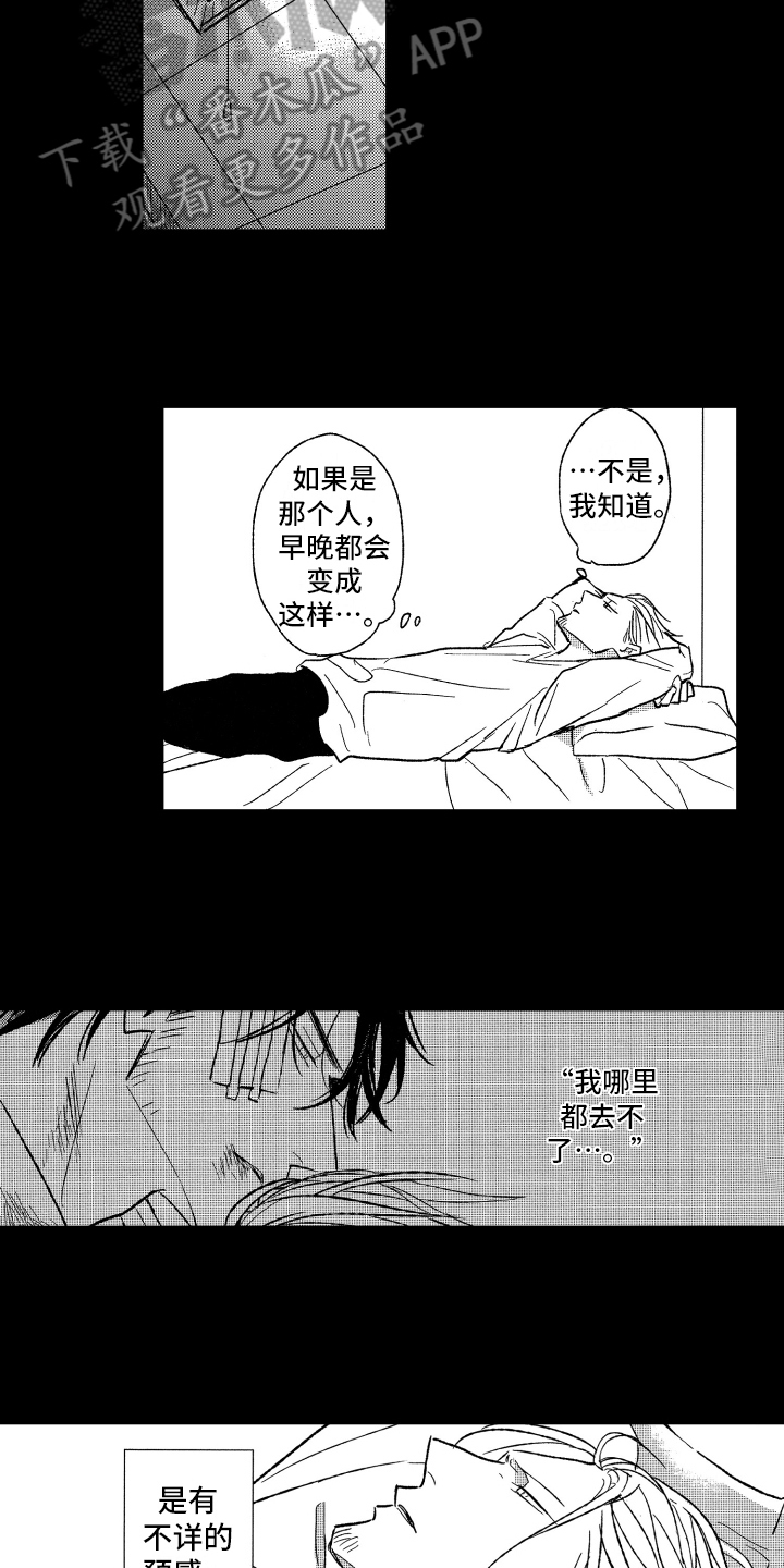 第24章：相处5