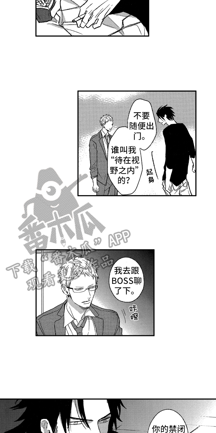 第28章：不想放手11