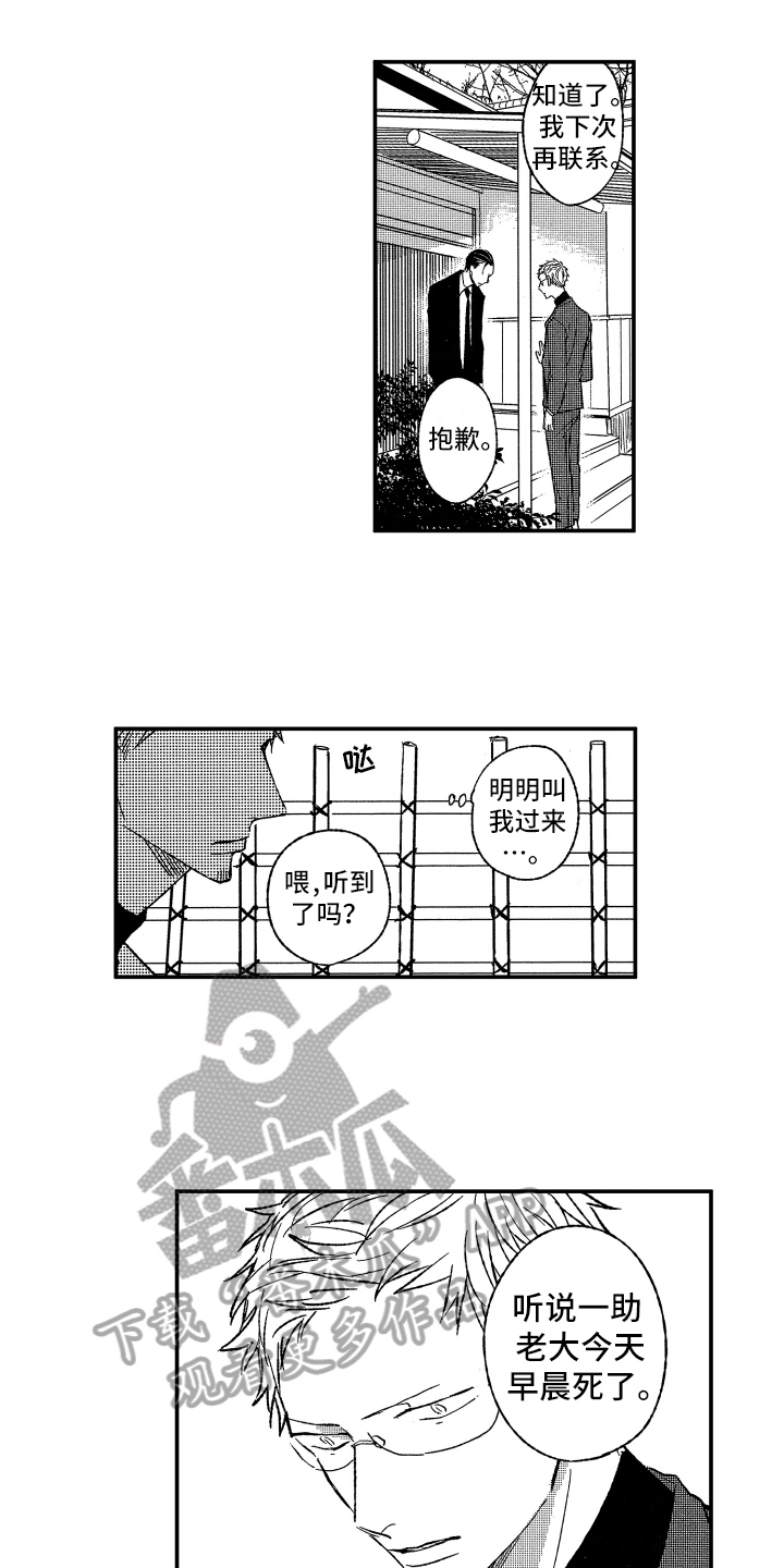第29章：转变8