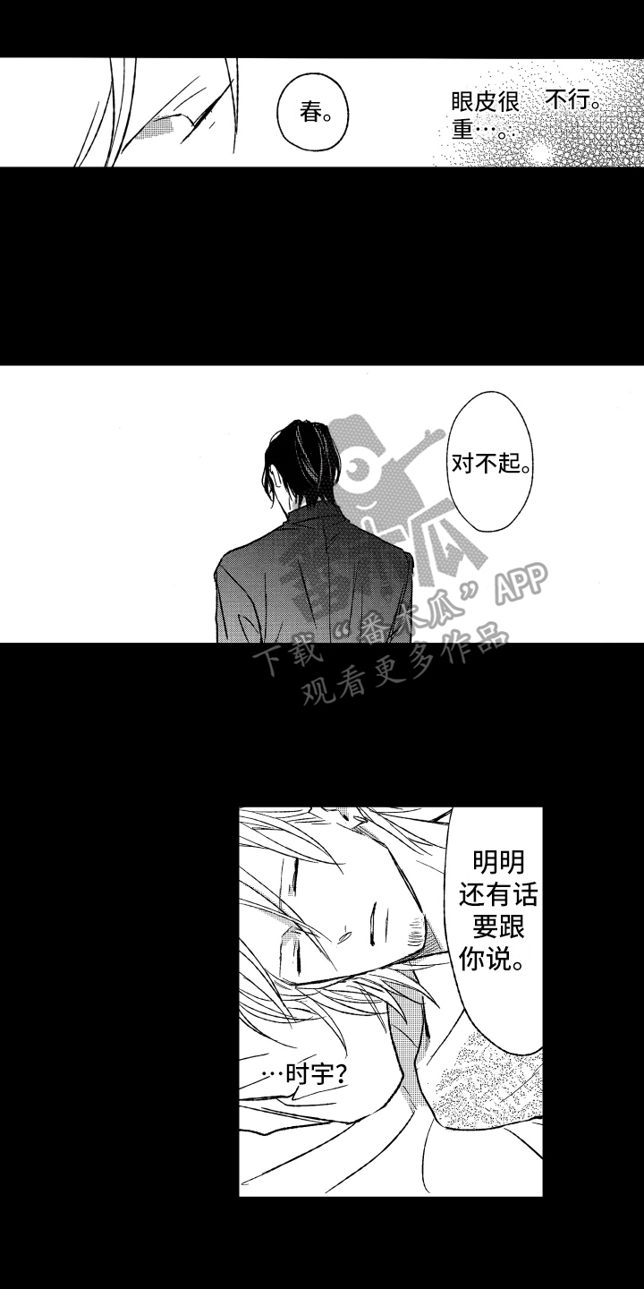 第25章：最后的纽带3