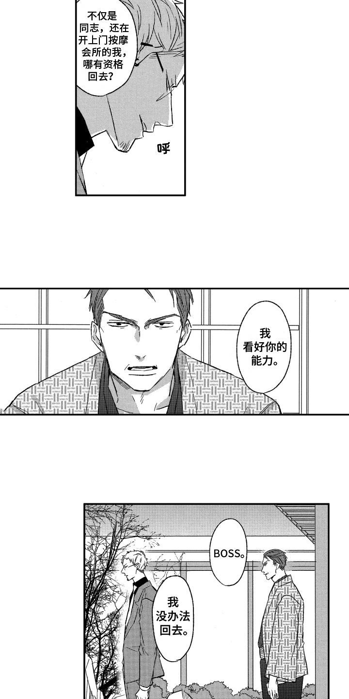 第3章：接受5