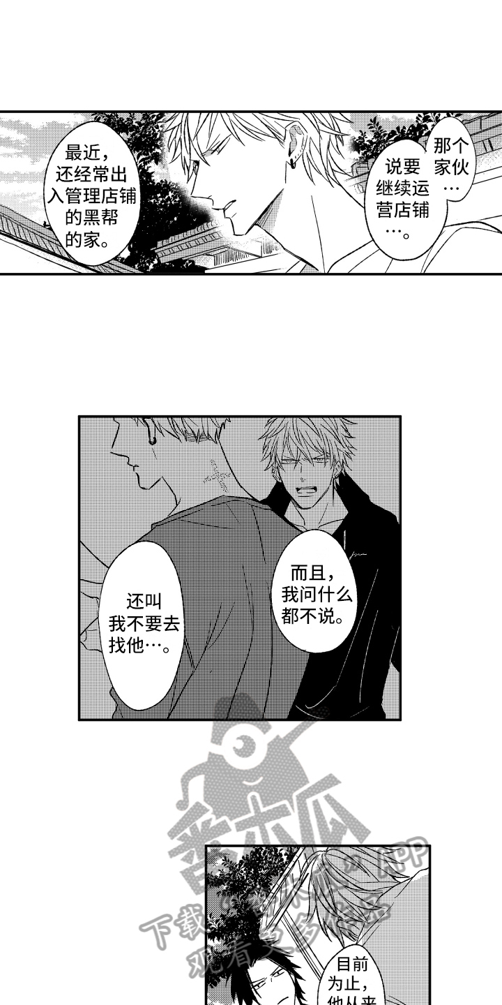 第30章：求救10