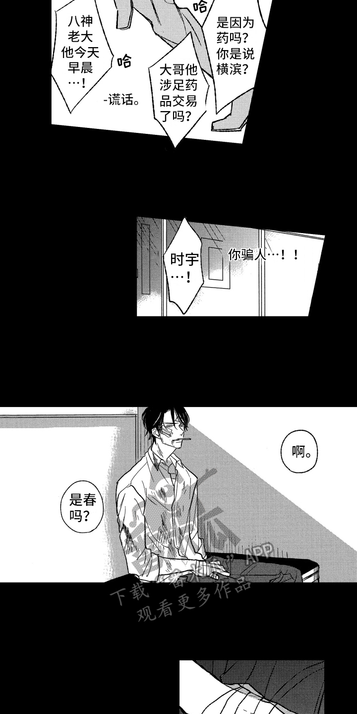 第23章：哪都去不了4