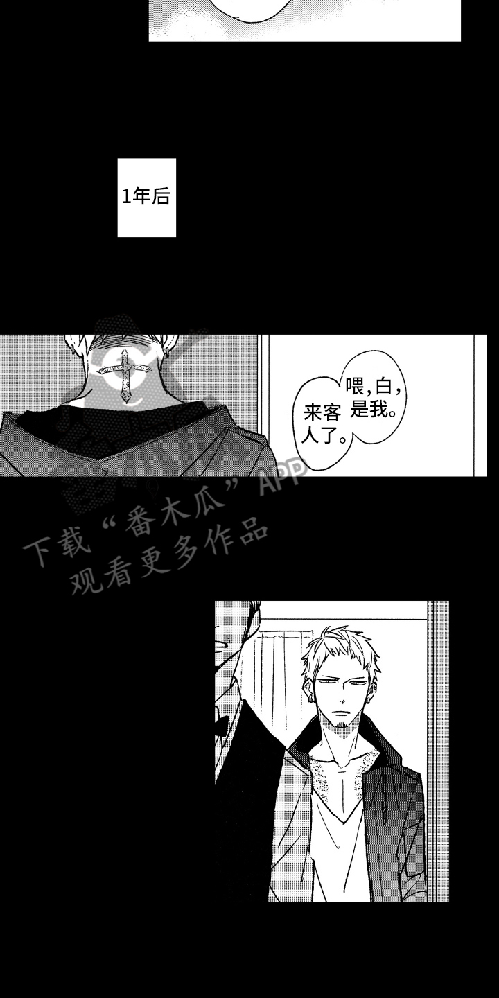 第25章：最后的纽带10
