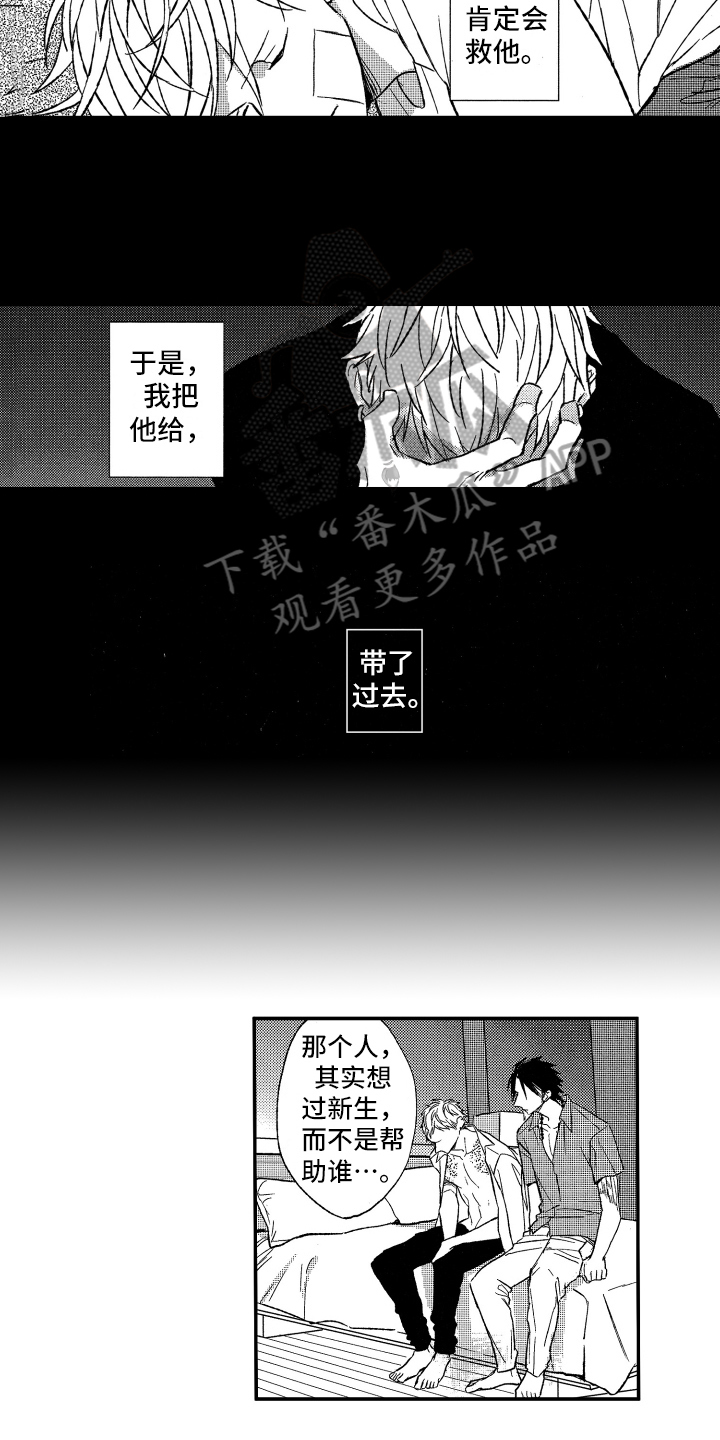第26章：开导2