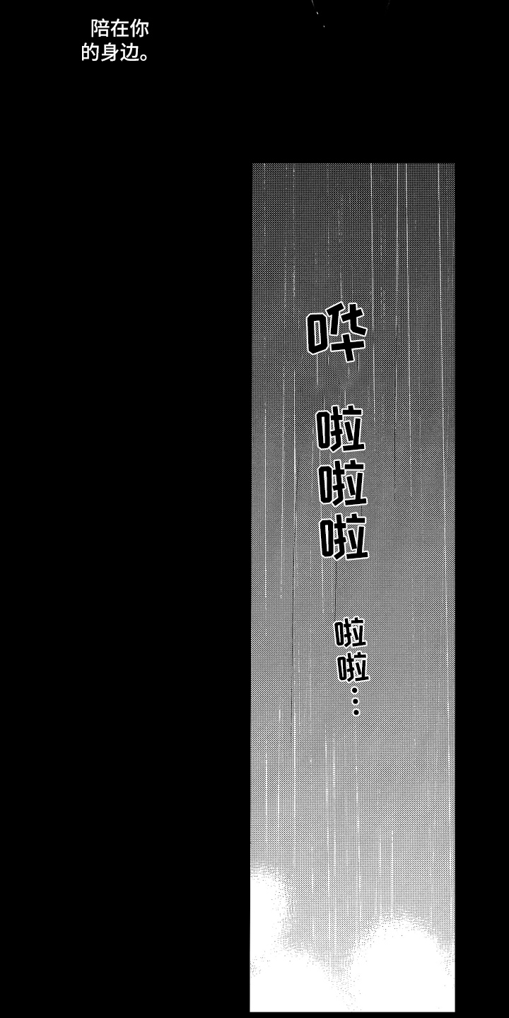 第25章：最后的纽带5