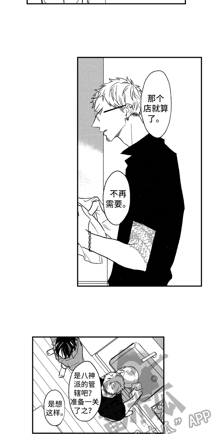 第18章：提醒3