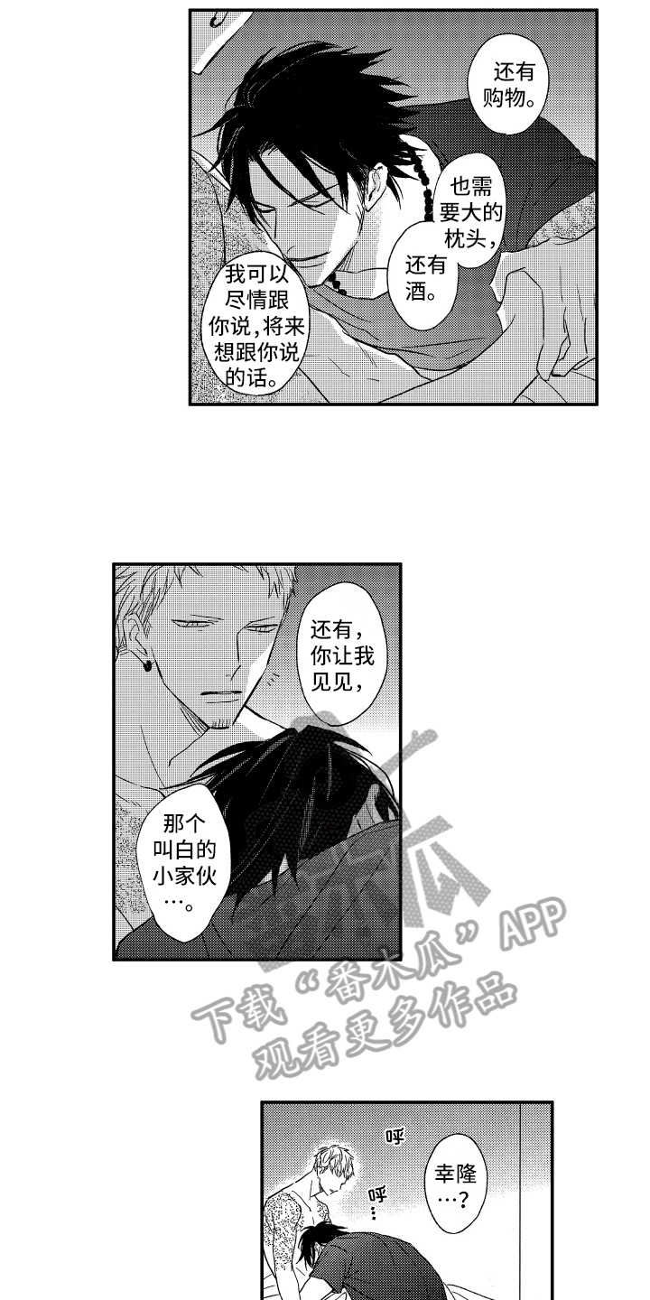 第38章：明天见【完结】10
