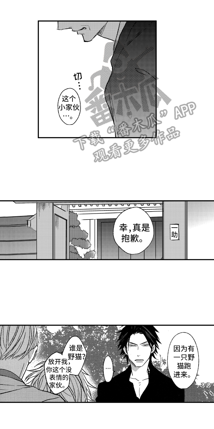 第30章：求救6