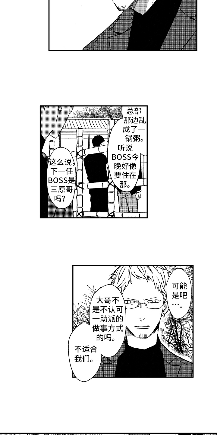 第29章：转变9