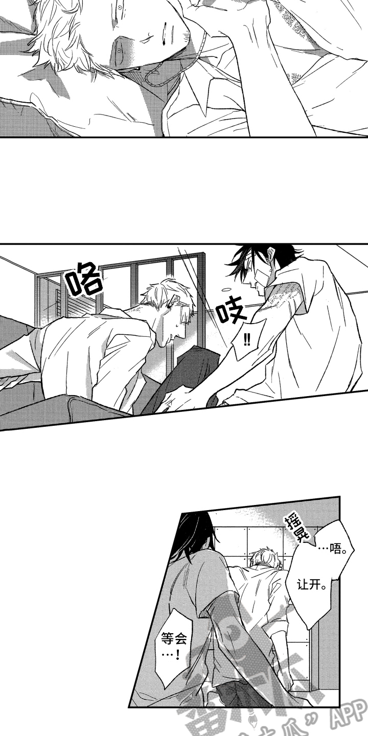 第9章：打听1