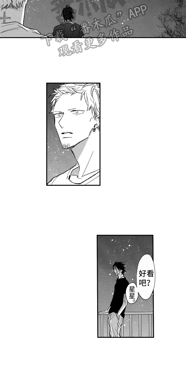第13章：看星星9