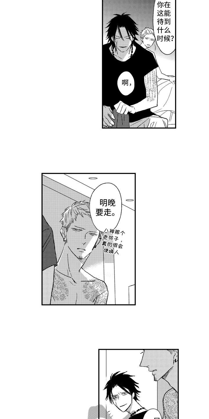 第38章：明天见【完结】8