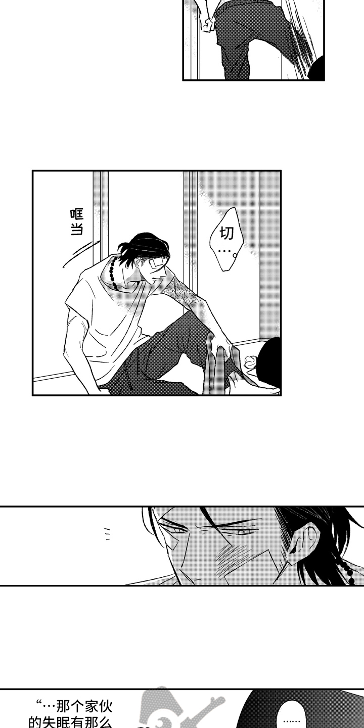 第12章：出事了5
