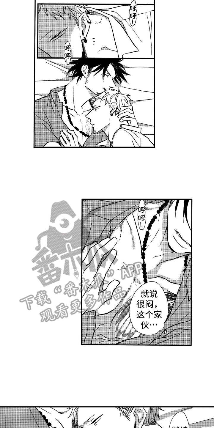 第27章：睡好觉7