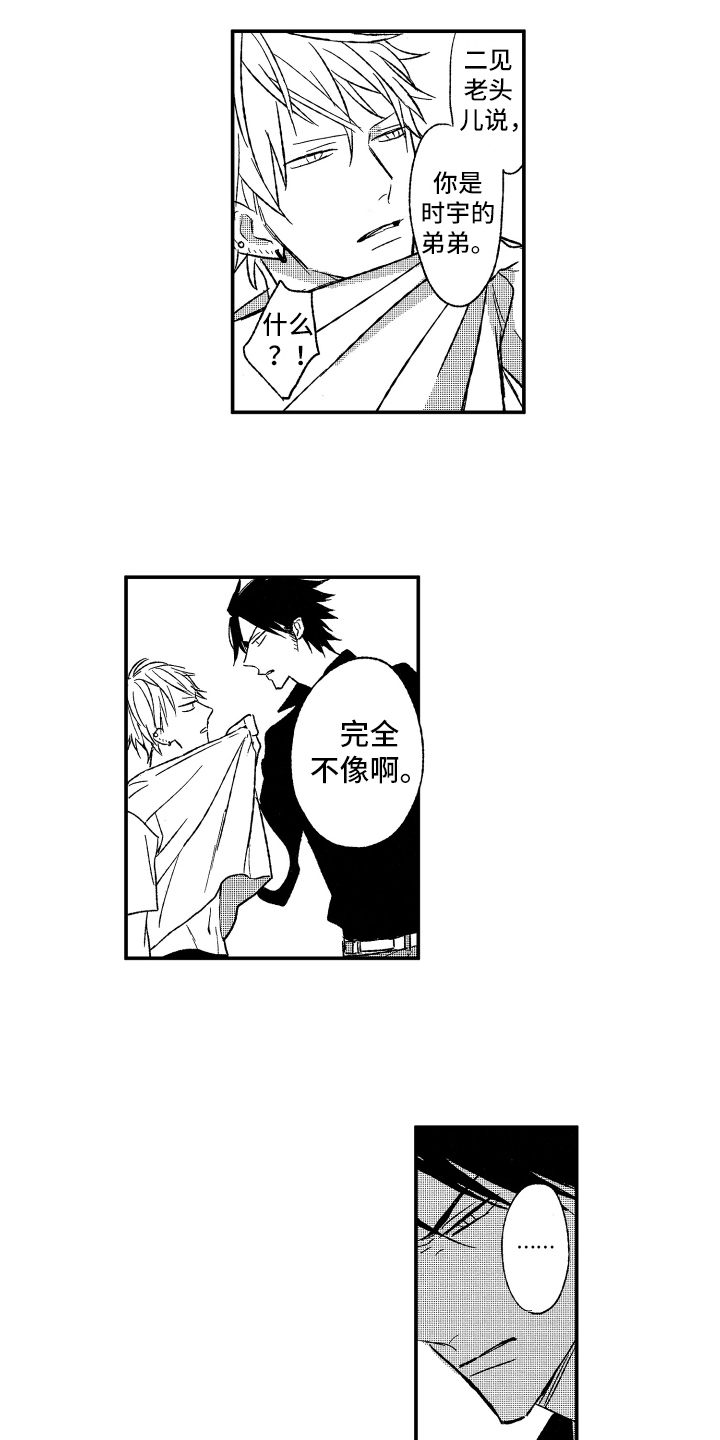 第30章：求救8