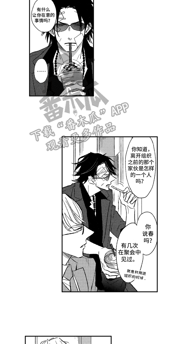 第9章：打听7