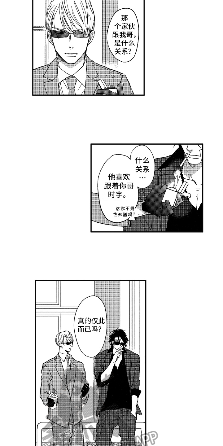 第9章：打听8