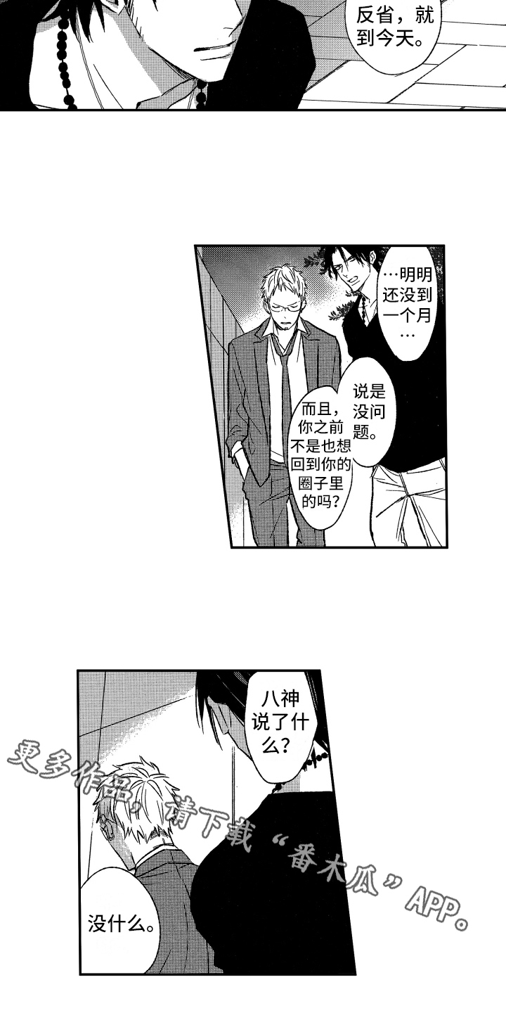 第28章：不想放手12