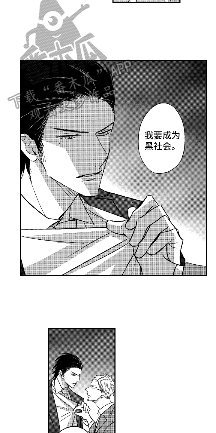 第32章：表白3