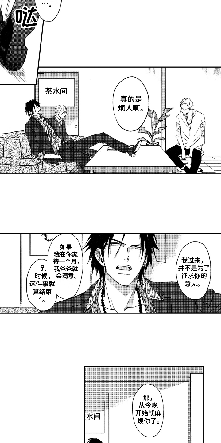 第2章：解释7