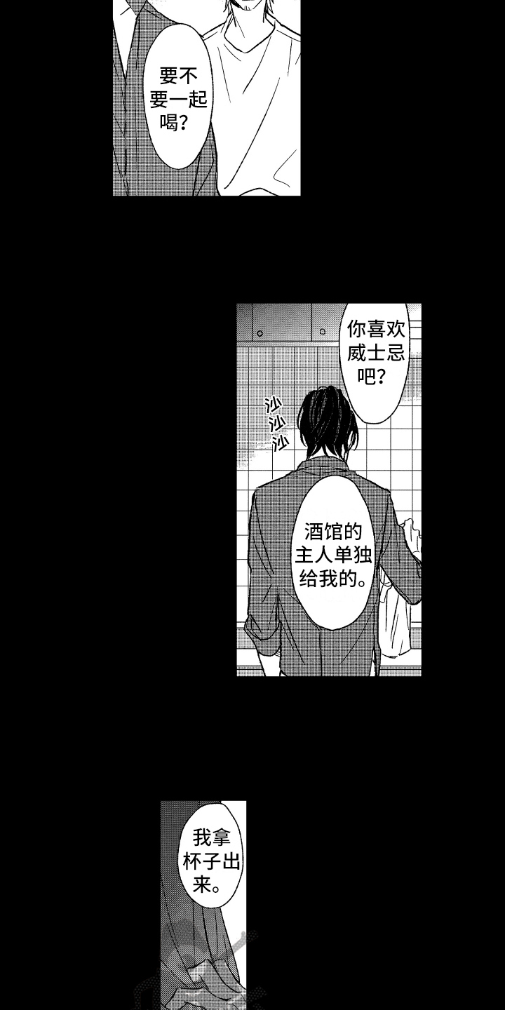 第24章：相处9