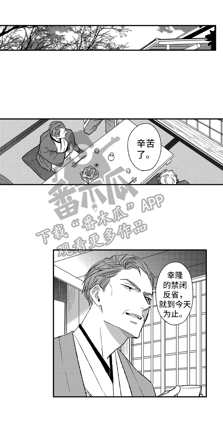 第28章：不想放手0