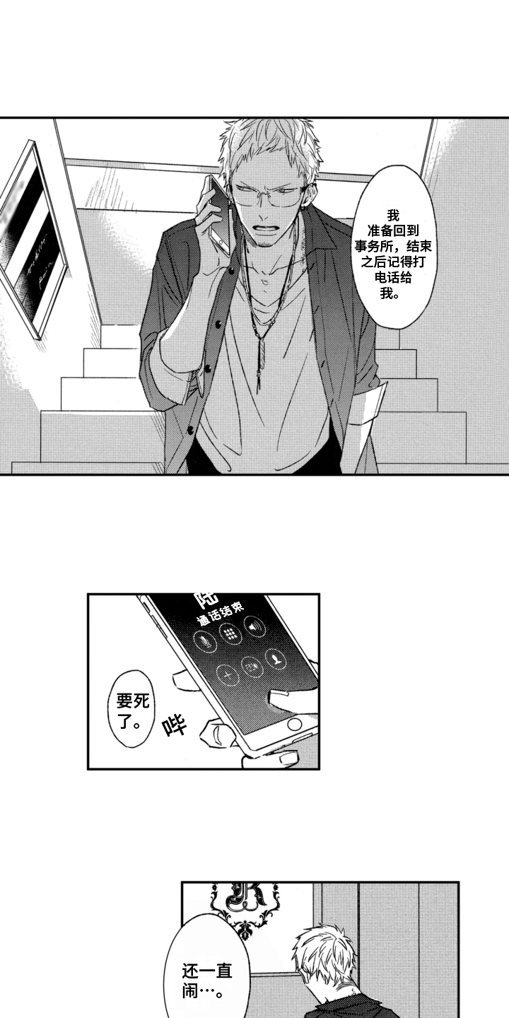 第1章：状况8