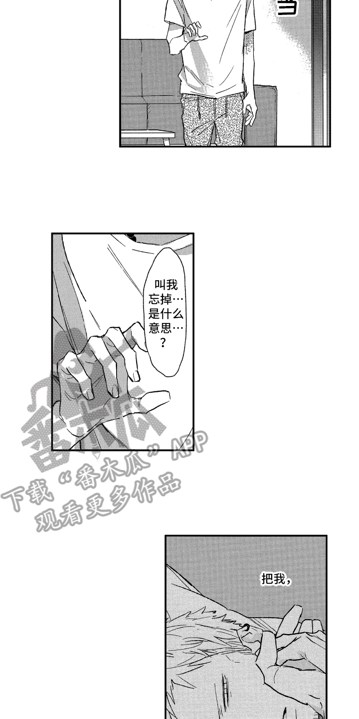 第9章：打听3
